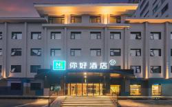 Nihao Hotel Beijing International Studies University