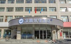 Hanting Premium Hotel Renqiu North China Oil Field