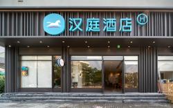 Hanting Hotel Hangzhou Sijiqing Qianjiang New Town