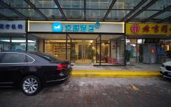 Hanting Hotel Beijing North Railway Station South Square