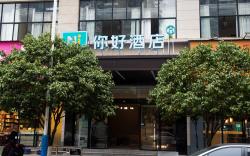 Nihao Hotel Zhuzhou Guihua Road Xingui Square