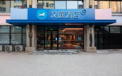 Hanting Hotel Hengshui Hengbai International