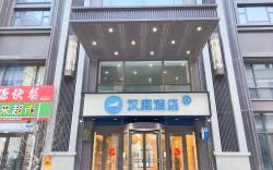 Hanting Hotel Harbin West Railway Station North Square