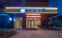 Hanting Hotel Jinan Zhangqiu Railway Station