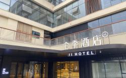 Ji Hotel Chengdu Longquan Economic and Technological Development Zone Automobile Town