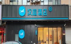 Hanting Hotel Shanghai Songjiang University Town