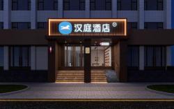 Hanting Hotel Yinchuan Gulou Xinhua Street