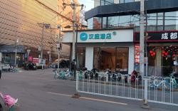 Hanting Hotel Beijing South Railway Station Muxiyuan