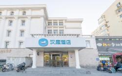 Hanting Hotel Beijing Exhibition Center