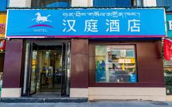 Hanting Hotel Lhasa Potala Palace West Branch