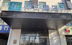 Nihao Hotel Xingtai North Shoujing Road Century City