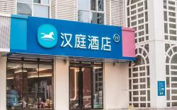 Hanting Hotel Haikou Qilou Old Street