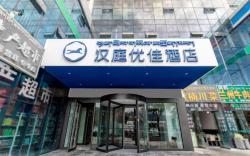 Hanting Premium Hotel Lhasa Railway Station