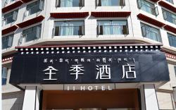 Ji Hotel Shigatse Qingdao Road