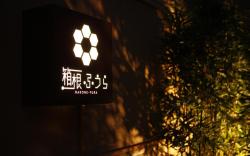 Hakone Fura