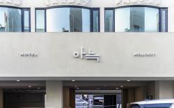 Anook Hotel Wolgot branch