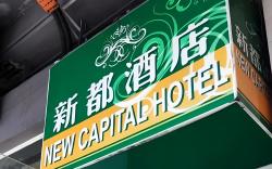 New Capital Hotel
