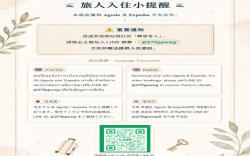 中山北棧 - 無人自助入住