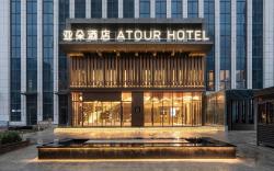 Atour Hotel Zhengzhou East Station Longzi Lake