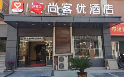 Thank Hotel Jiangsu Nantong Haimen District Haimen People's Hospital