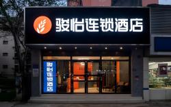 Jun Select Hotel Hubei Wuhan Hanjiang District Liuduqiao Metro Station