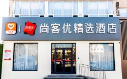 UPLUS Hotel Hebei Cangzhou Huanghua City Nanhai Park