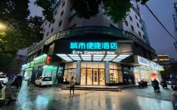 City Comfort Inn 1st Affiliated Hospital Qingshan Road Intersection Metro Station