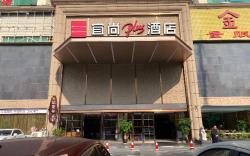 Echarm Plus Hotel Nanning Convention and Exhibition Center Medical University