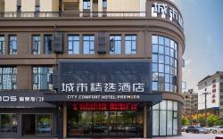 Premier City Comfort Hotel Dayan North High-speed Railway Station Qilijie Road
