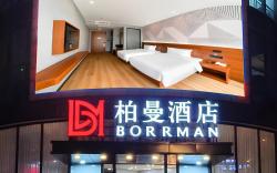Borrman Hotel Ningbo Yuyao Wucaicheng