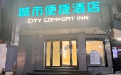 City Comfort Inn Changsha Wanbao Avenue Martyrs Park East Metro Station