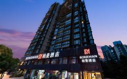 Borrman Hotel Deyang Wuzhou Square
