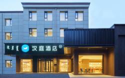 Hanting Hotel Hohhot Dazhao Temple