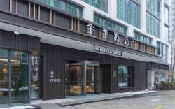 JI Hotel Hangzhou Future Tech City Wanda Plaza