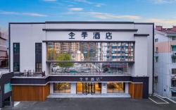 JI Hotel Jiande Xin'an Lake Side