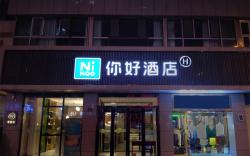 Nihao Hotel Xining Limeng Pedestrian Street