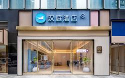 Hanting Hotel Guiyang Exhibition Center Finance City