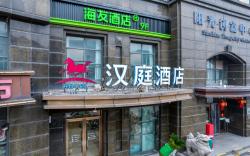 HI Inn Hangzhou Xiasha Xuezheng Street
