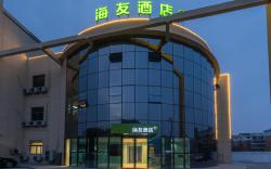 HI Inn Huai'an University Town