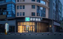 Nihao Hotel Chengdu Panda Base Jinhua Temple Metro Station