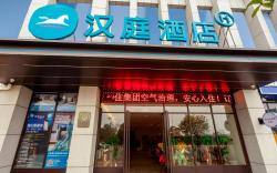 Hanting Hotel Huangshi Yangxin High-Speed Railway Station