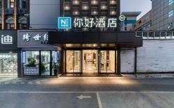 Nihao Hotel Wenzhou Liming West Road