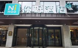 Nihao Hotel Meishan