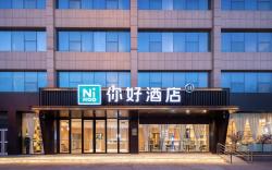 Nihao Hotel Linyi Tongda Road Shengtai Plaza