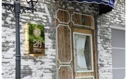 Hotel February Dongdaegu Station