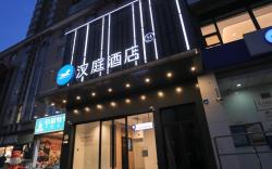 Hanting Hotel Beijing West Station Lize Commercial Zone