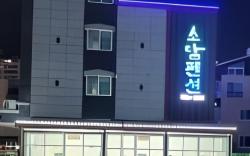 Daecheon Sodam pension