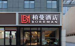 Borrman Hotel Xi'an Zhonglou Metro Station Huimin Street