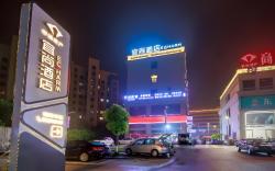 Echarm Hotel Wenling Songmen