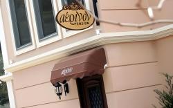 Aerinon Guesthouse